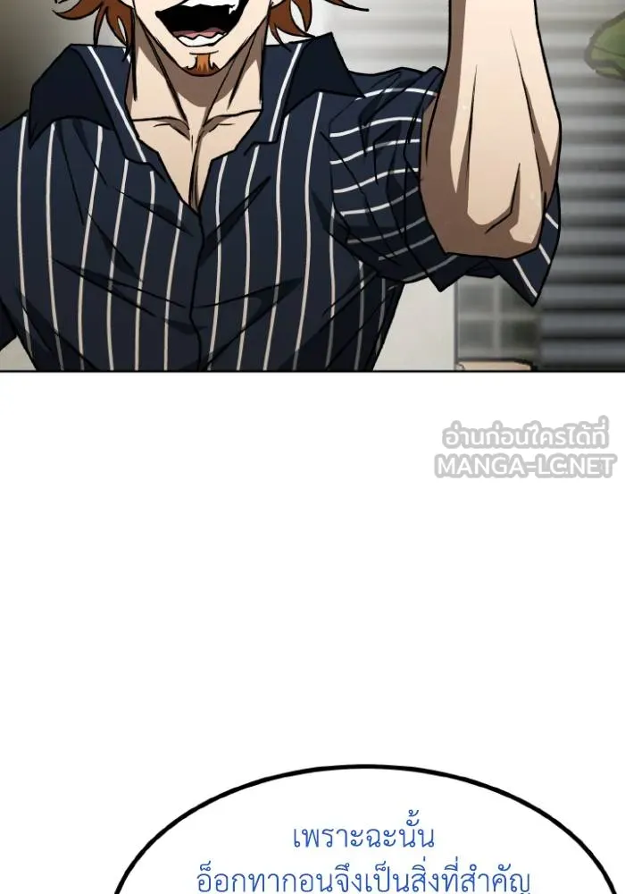 ราชาแห่งอ็อกทากอน ตอนที่ 96 รูปที่ 84