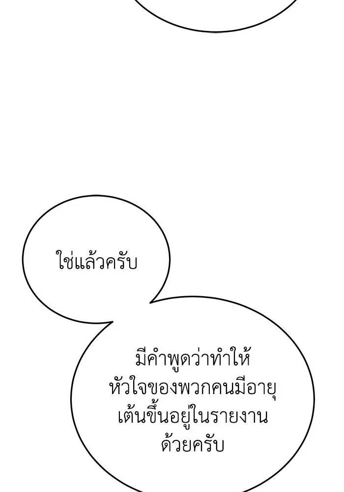 ยอดนักดาบผู้โอบอุ้มดารา ตอนที่ 25 รูปที่ 122