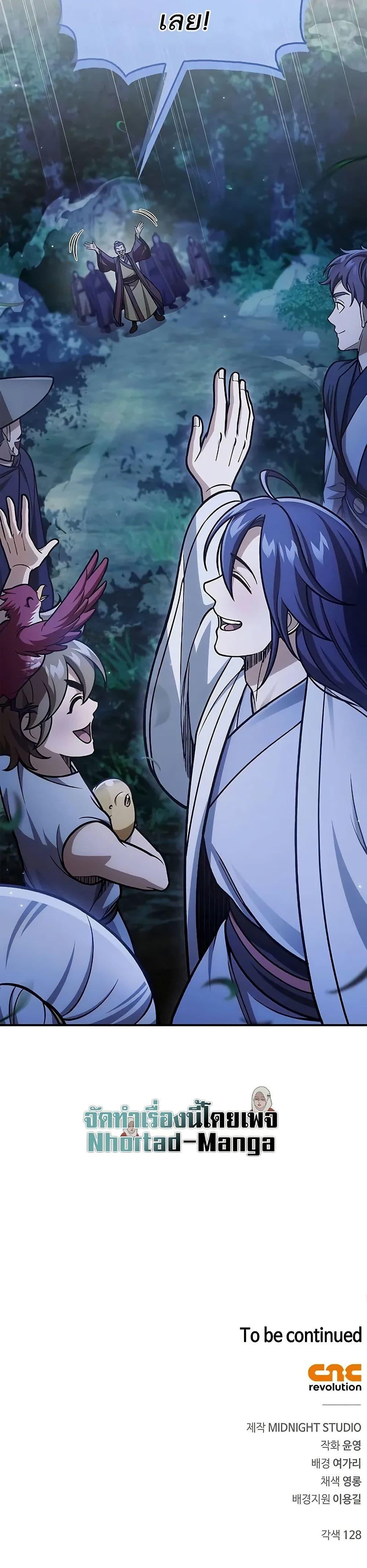 Manga-lc-com อ่านมังงะ อ่านการ์ตูน ออนไลน์ ฟรี Heavenly Grand Archive’s Young Master ตอนที่ 1 2 3 4 5 6 7 8 9 10 11 12 13 14 ฟรี ไม่มีโฆษณา Manga-lc - อ่าน มังงะ อ่าน การ์ตูน ออนไลน์ อ่านมังงะ ฟรี