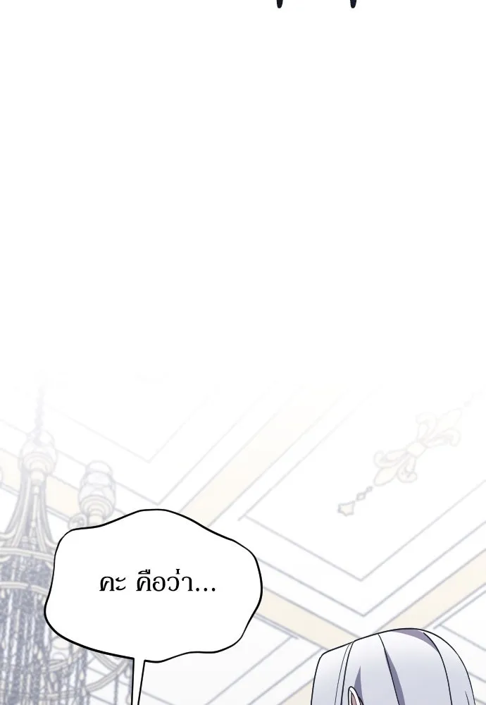 หมาป่าคู่เคียงบัลลังก์ ตอนที่ 44 รูปที่ 43