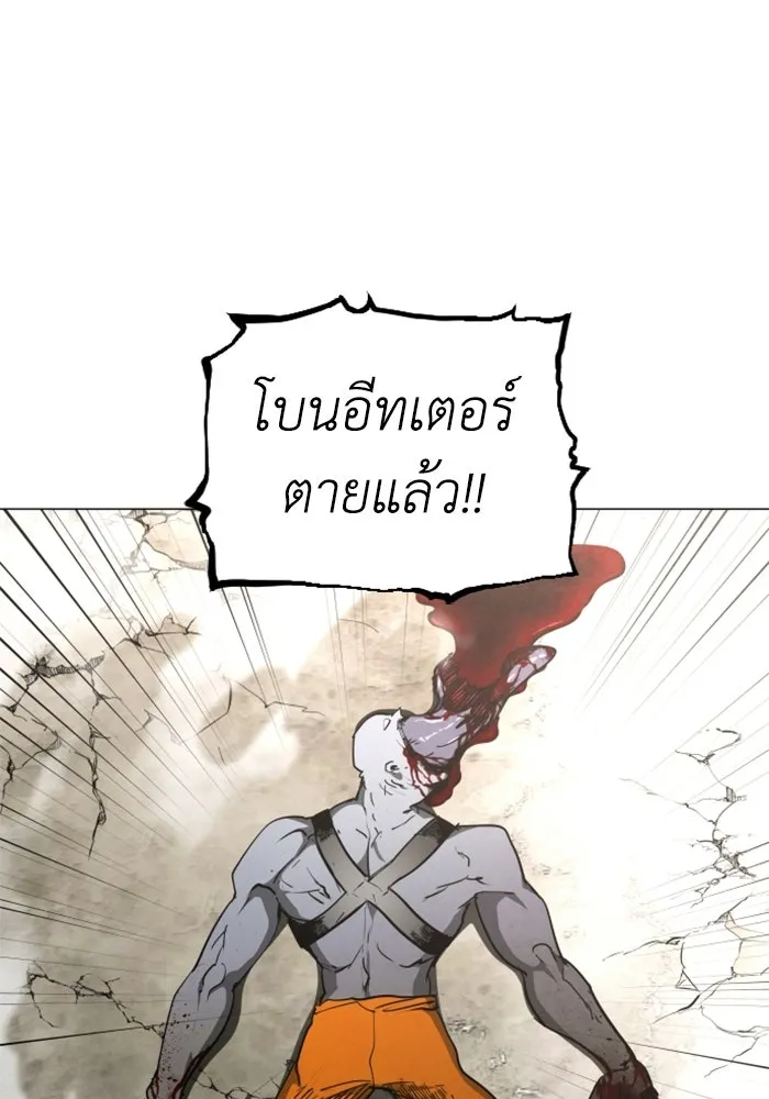 FOG LAND ตอนที่ 28 รูปที่ 86