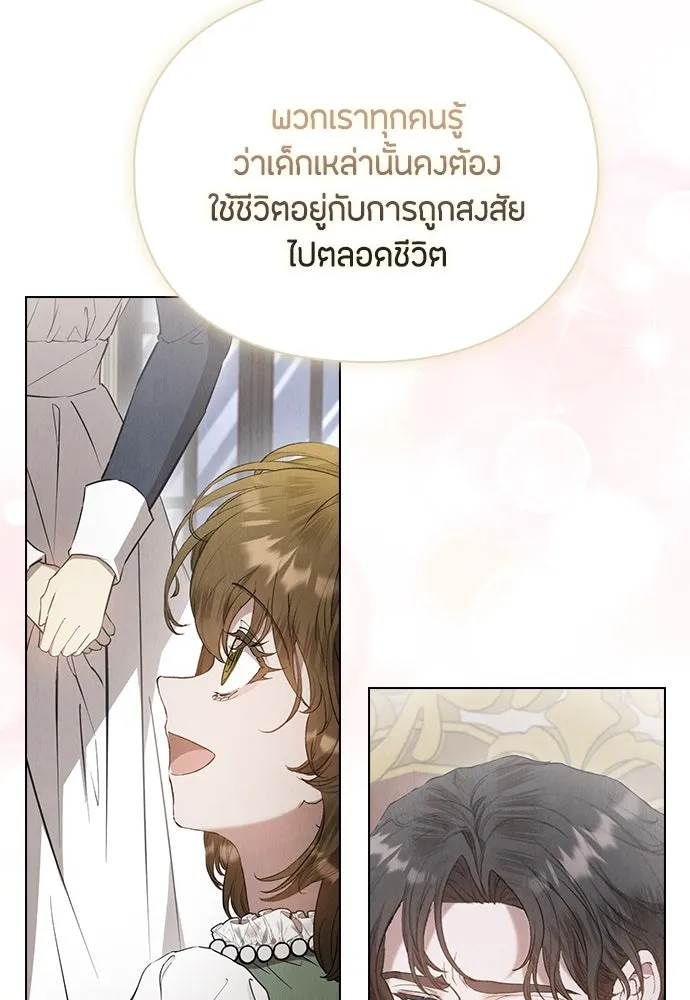 ลูกสาวตัวปลอมของท่านดยุก ตอนที่ 20 รูปที่ 76