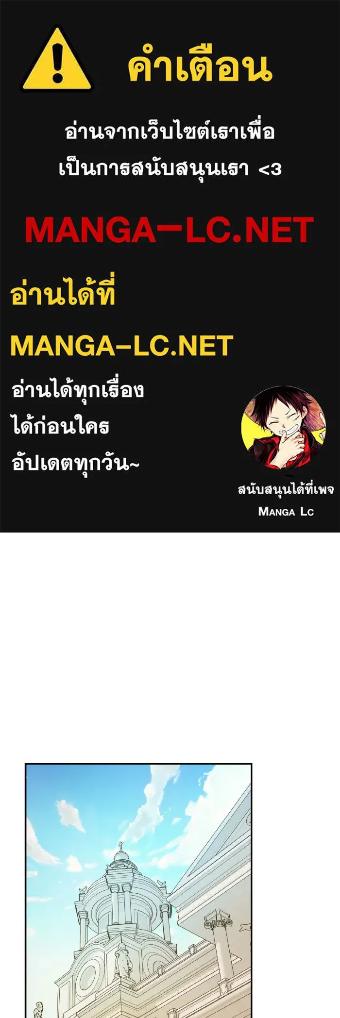 บุตรสาวของดยุกปีศาจ ตอนที่ 53 รูปที่ 1