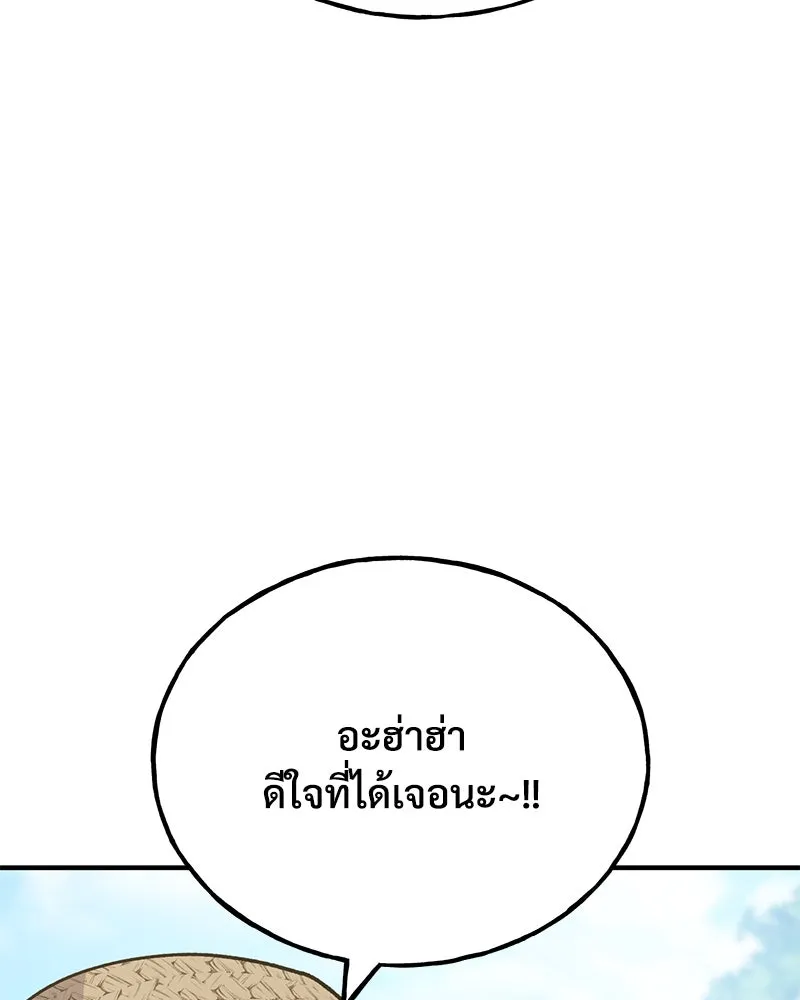 ปลูกผักพิชิตหอคอย ตอนที่ 40 รูปที่ 100