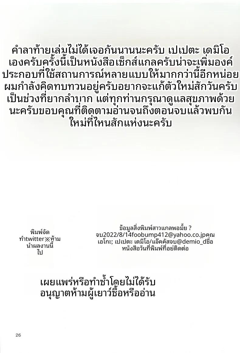 Doujin-Lc- อ่าน โดจิน มังฮวา เกาหลี ญี่ปุ่น จีน แปลไทย สาวเเกลเท่านี้พอรึเปล่า (Demio) (THE IDOLM@STER CINDERELLA GIRLS) ตอนที่ 1 2 3 4 5 6 7 8 9 10 11 12 13 14 ฟรี ไม่มีโฆษณา อ่าน โดจิน Manhwa เกาหลี ญี่ปุ่น จีน เรามีครบ คัดมาให้เน้นๆ โดจิน 18+ รับประกันความฟินโดย  Doujin Lc