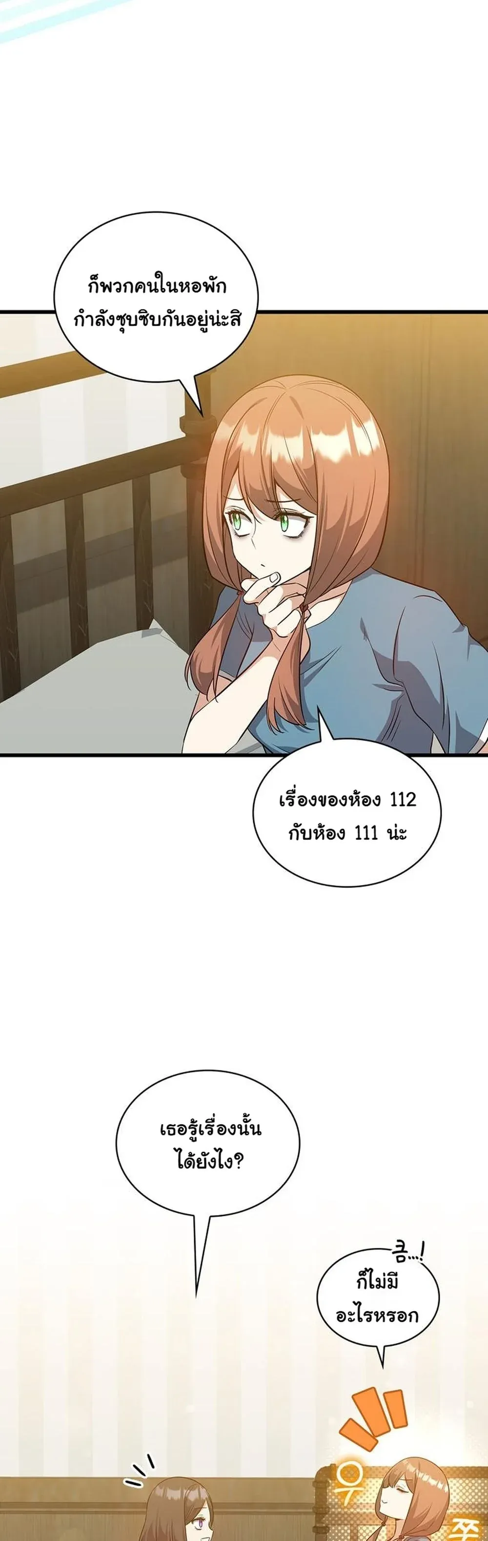 I Became the Academy Villain_s Daughter ปฏ_บ_ต_การป_มสเตต_สของล_กสาวจอมมาร ตอนที่ ตอนที่ 31 รูปที่ 13