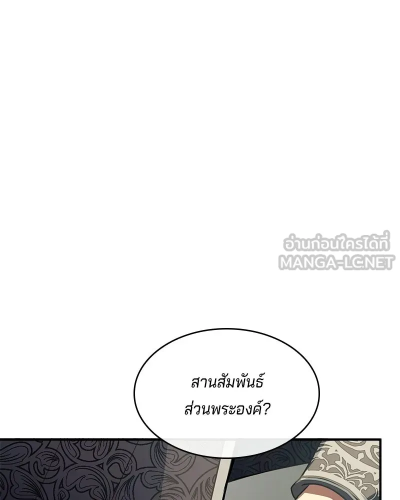 เจ้าชายแผนโบราณ ตอนที่ 47 รูปที่ 168