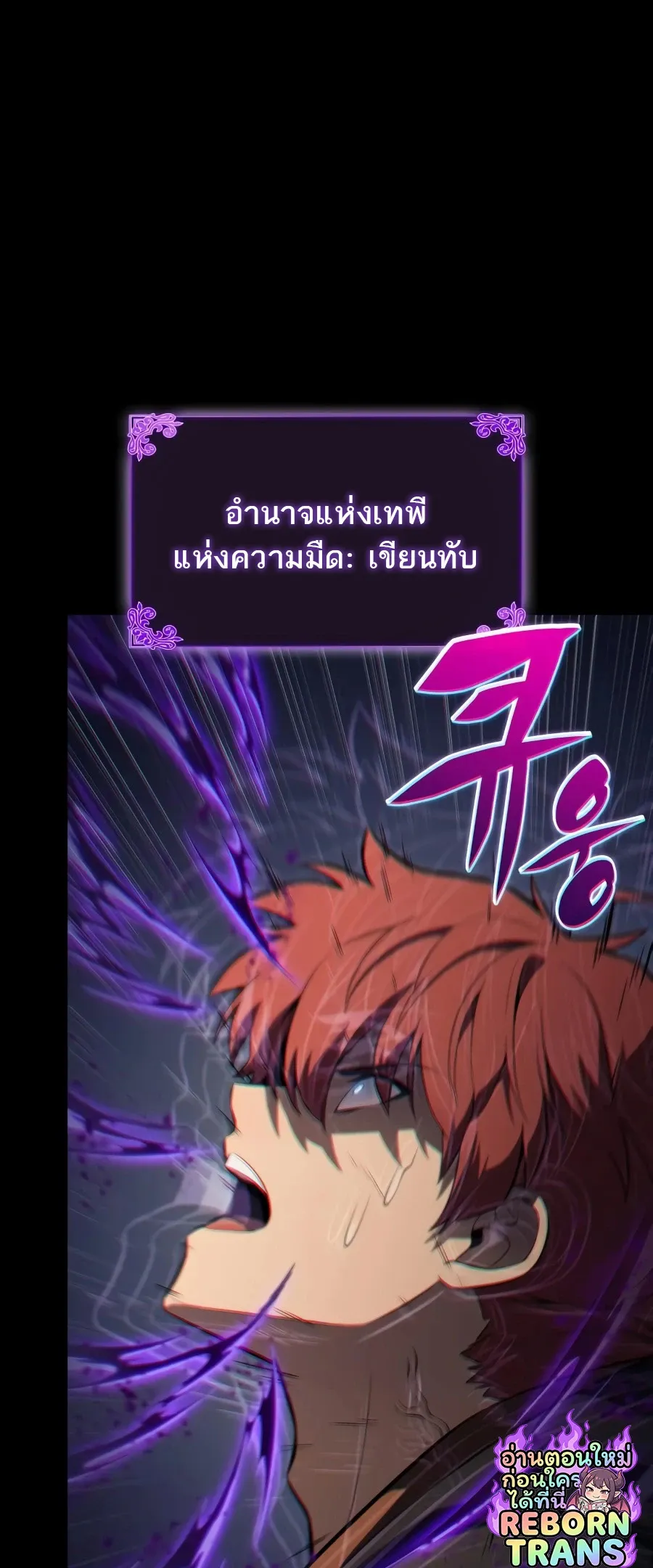The Regressed Son of a Duke is an Assassin ตอนที่ ตอนที่ 125 รูปที่ 14