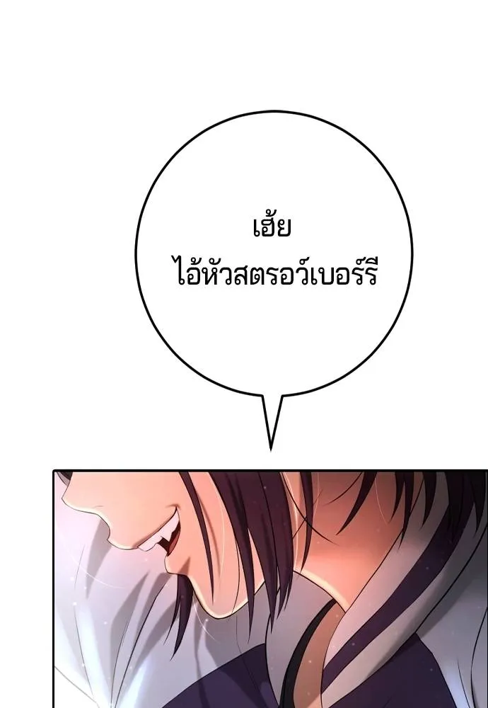 คูเซรา ตอนที่ 6 รูปที่ 173