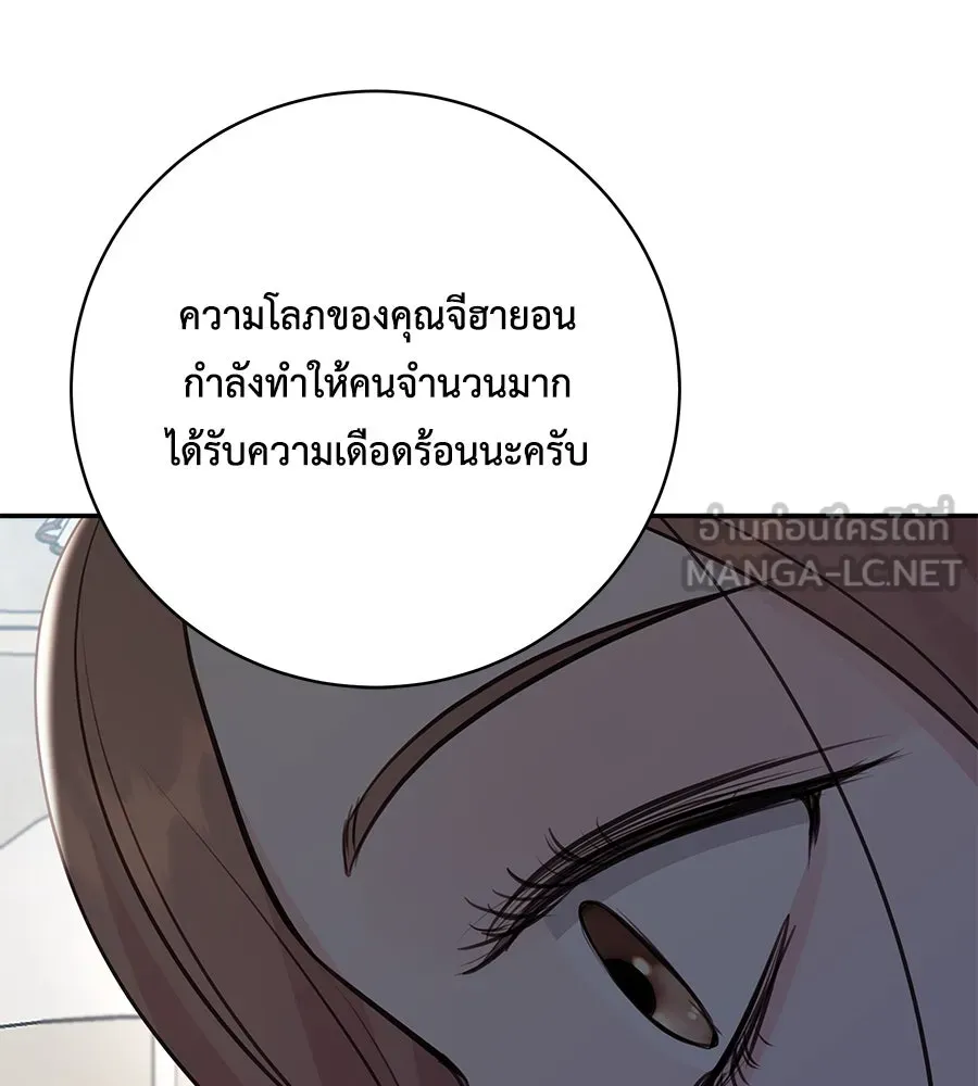 คิมหันต์นิรันดร ตอนที่ 43 รูปที่ 42