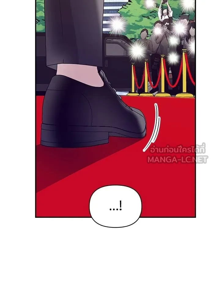 ฉันเนี่ยนะ ตอนที่ 81 รูปที่ 6