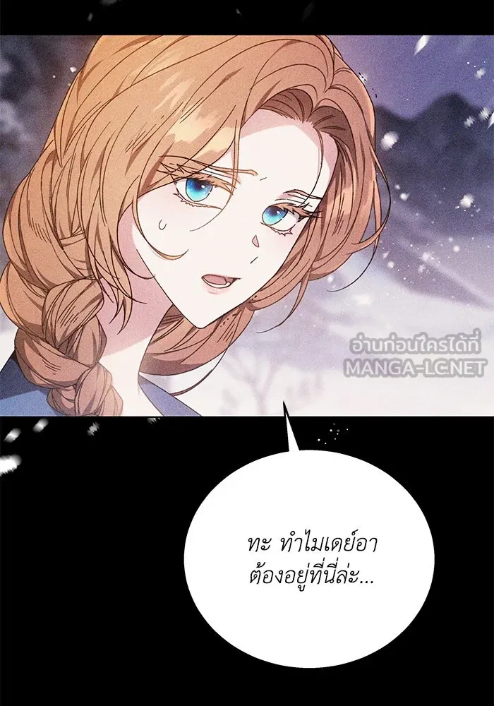 ย้อนเวลาพลิกชะตาทายาท ตอนที่ 1 รูปที่ 48