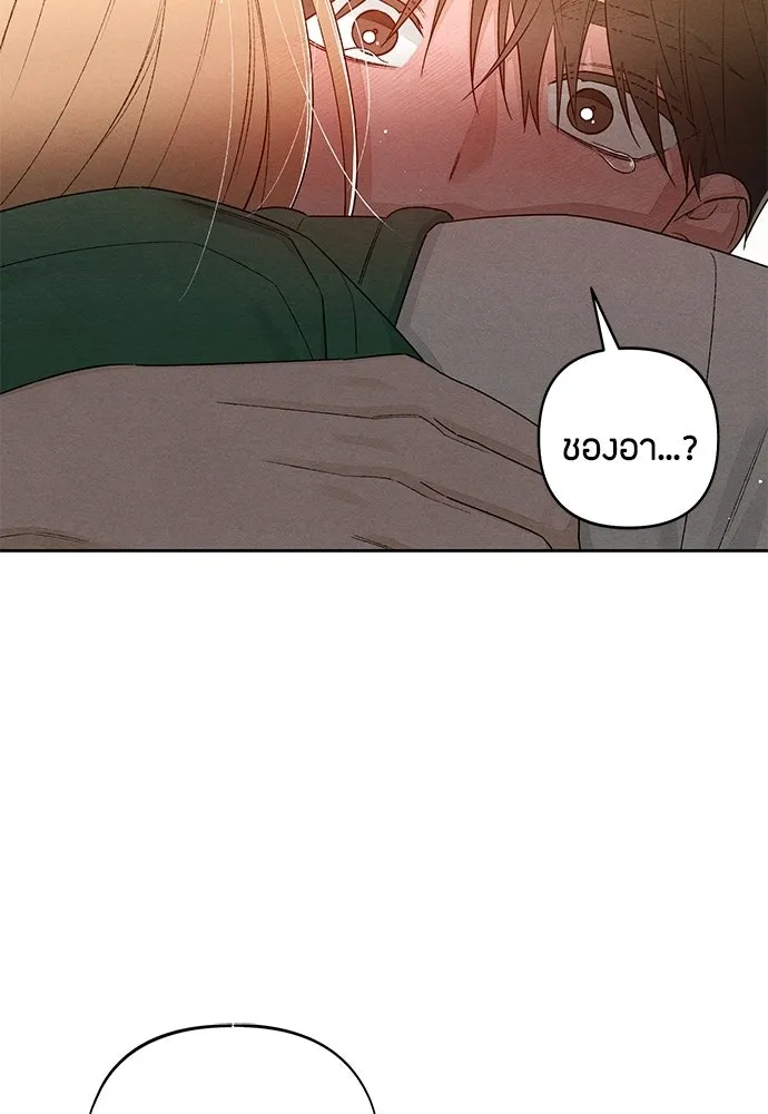 เป็นวัยรุ่นมันเหนื่อย ตอนที่ 92 รูปที่ 77