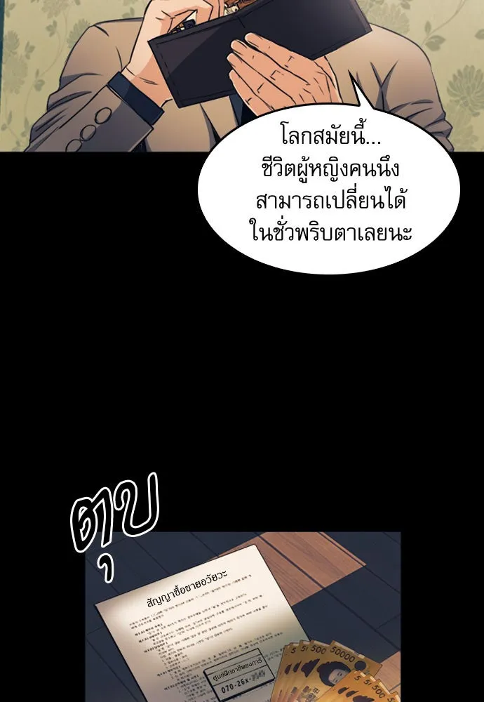 ดรูอิดแห่งสถานีโซล ตอนที่ 52 รูปที่ 124