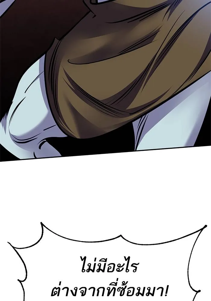 Return to Player ตอนที่ 155 รูปที่ 100