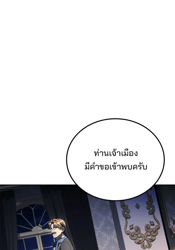 ครัวจอมเวท ตอนที่ 130 รูปที่ 109