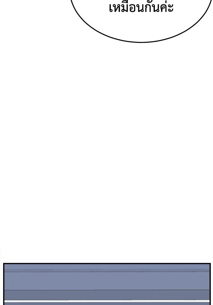 ช่วยเปลี่ยนฉันที ตอนที่ 298. ซีซัน 3 โซอินกุก 6 รูปที่ 151