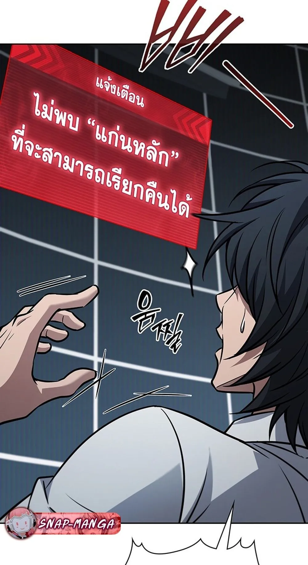 How to Survive Restructuring ว_ธ_เอาต_วรอดจากการปร_บโครงสร_าง ตอนที่ ตอนที่ 45 รูปที่ 82