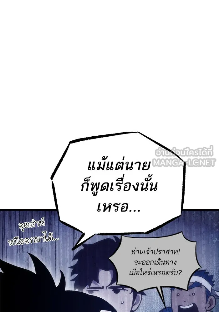 หลังวันสิ้นโลก ตอนที่ 72 รูปที่ 72