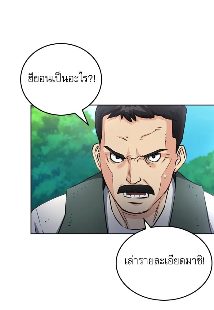 ดรูอิดแห่งสถานีโซล ตอนที่ 58 รูปที่ 82