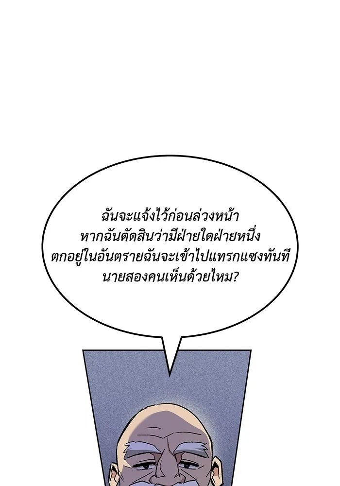 ชีวิตพลิกผันของลอร์ดผู้เกียจคร้าน ตอนที่ 10 สิ่งที่ไม่สามารถเติมเต็มได้ด้ว รูปที่ 8