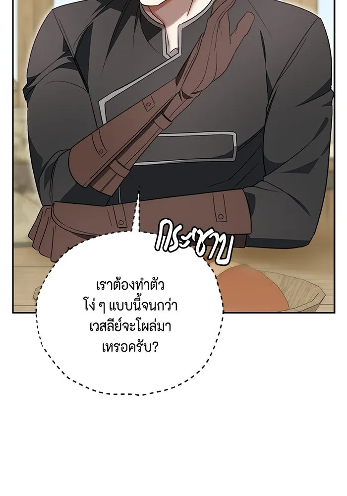 ขอวิธีส่งสามีลงนรก ตอนที่ 10 รูปที่ 41