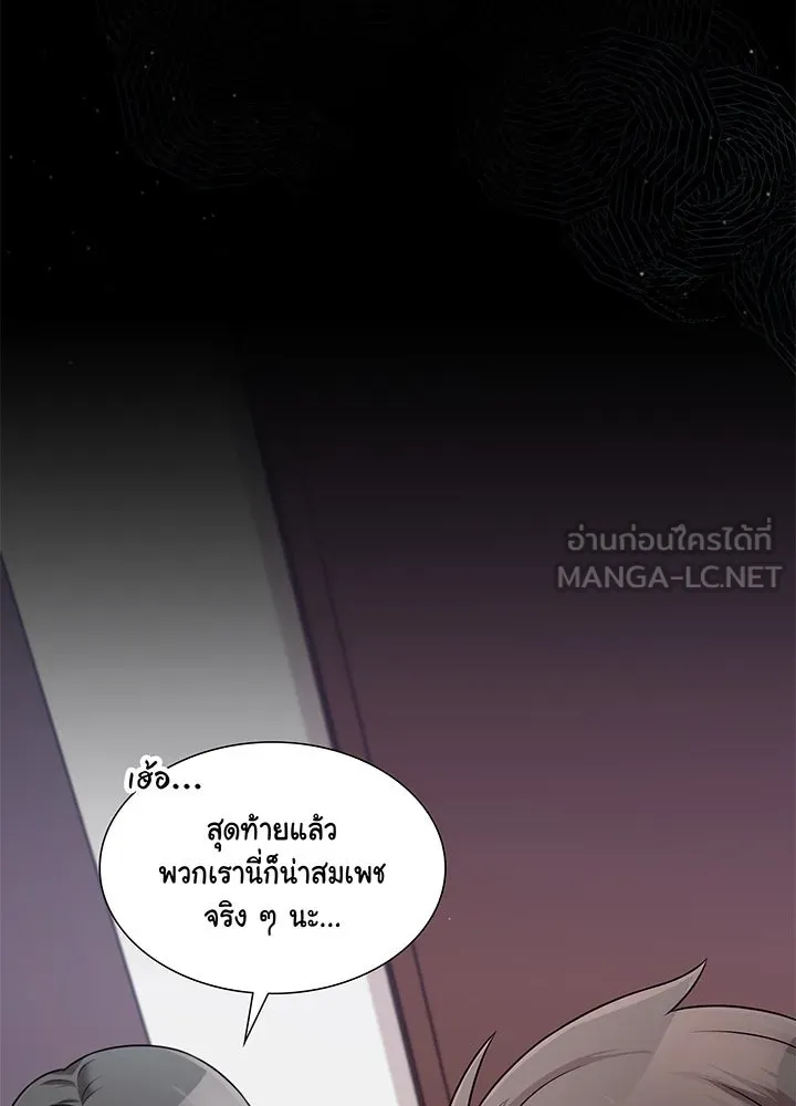 เพลิงแค้นผลาญใจ ตอนที่ 38 รูปที่ 138