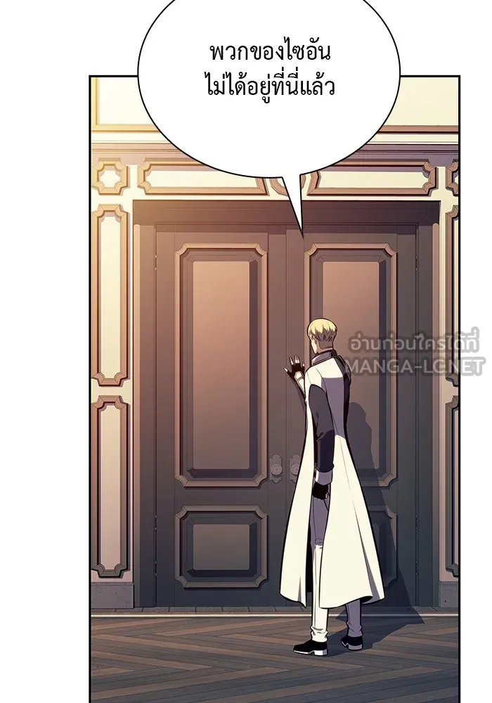 ลูกชายคนเล็กของดยุกคือมือสังหาร ตอนที่ 84 รูปที่ 87