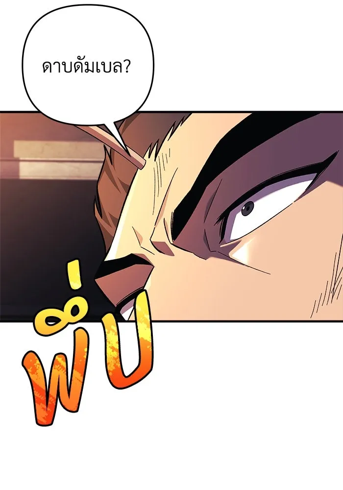 สัปดาห์นี้งดอัปตอนใหม่ ตอนที่ 79 รูปที่ 44