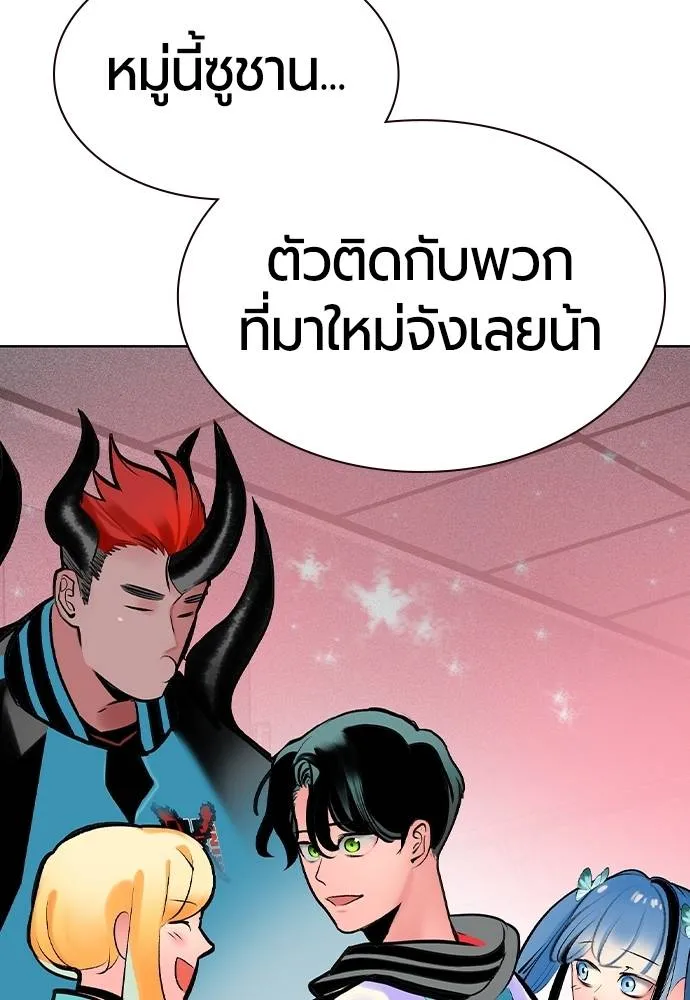 Jungle Juice ตอนที่ 135 รูปที่ 140