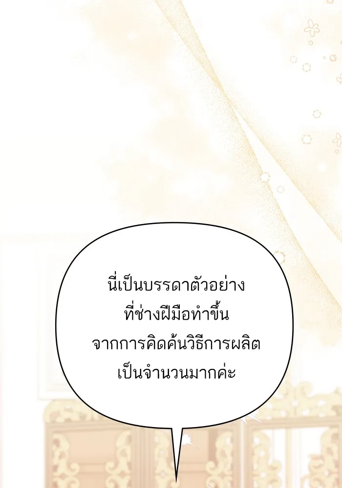 แด่ตัวละครโปรดที่ถูกทิ้ง ตอนที่ 48 รูปที่ 26