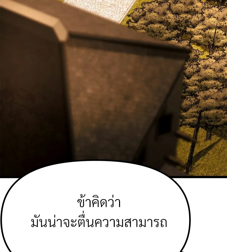 จอมเวทคนเลี้ยงแกะ ตอนที่ 10 รูปที่ 110