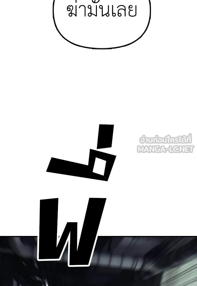 ผู้กล้าฝ่า ตอนที่ 10 รูปที่ 49