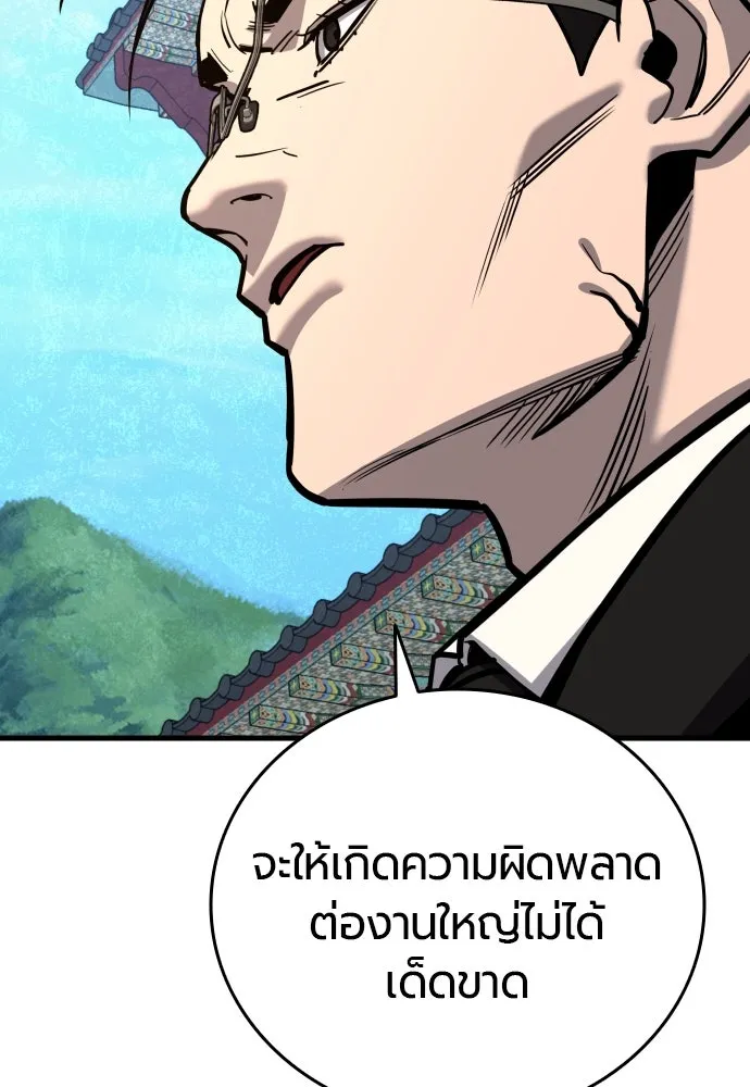 มือพิพากษา ตอนที่ 47 รูปที่ 116