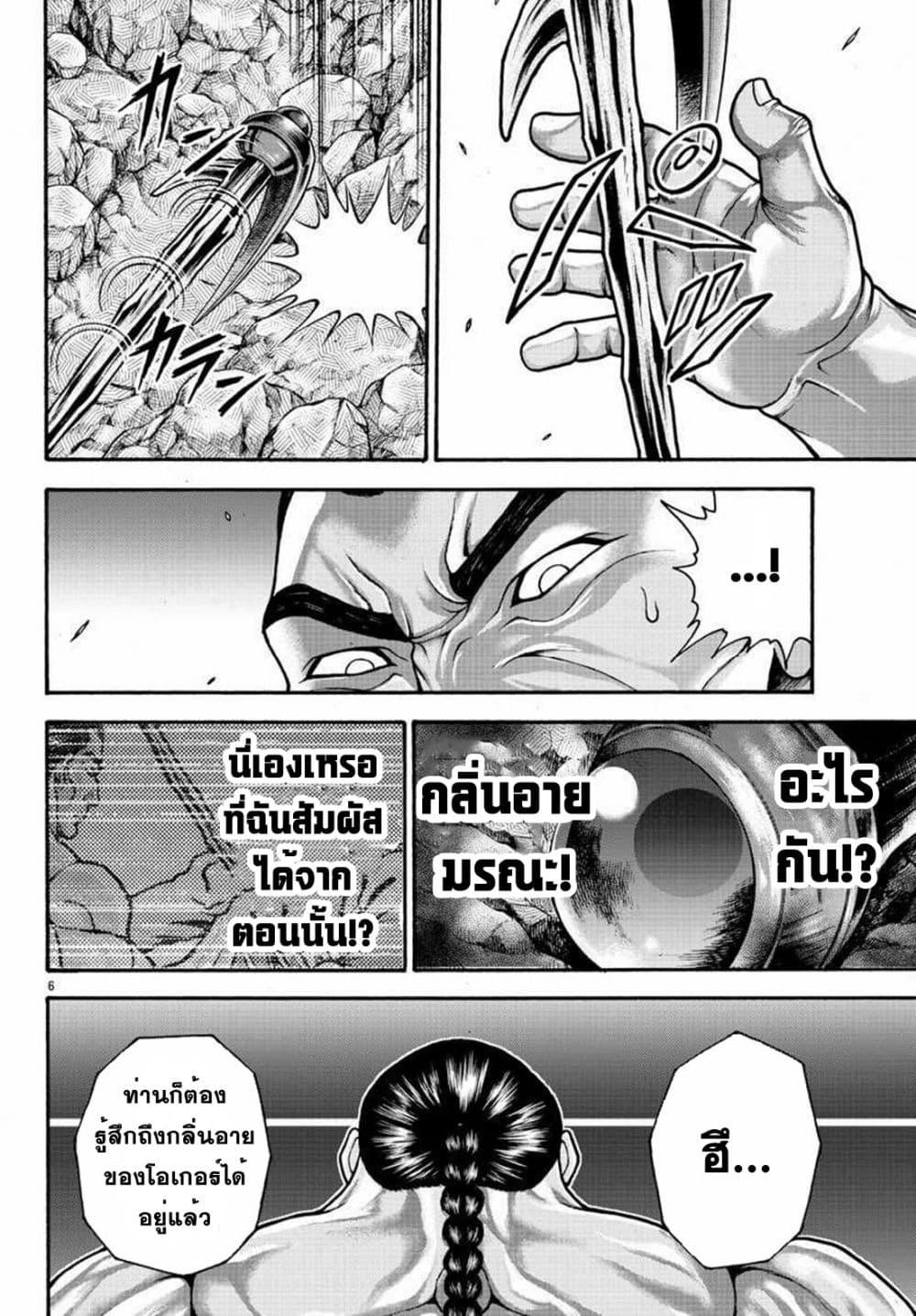 Manga-lc-com อ่านมังงะ อ่านการ์ตูน ออนไลน์ ฟรี Baki Gaiden – Retsu Kaioh Isekai Tensei Shitemo Ikko Kamawan! ตอนที่ 1 2 3 4 5 6 7 8 9 10 11 12 13 14 ฟรี ไม่มีโฆษณา Manga-lc - อ่าน มังงะ อ่าน การ์ตูน ออนไลน์ อ่านมังงะ ฟรี