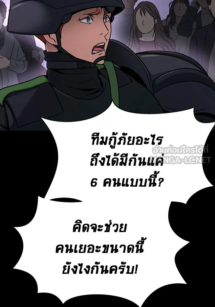 เพลเยอร์นักกินเหล็ก ตอนที่ 20 รูปที่ 48
