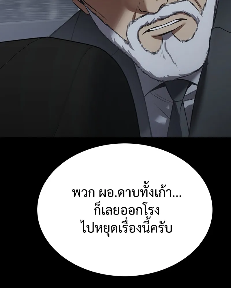แบคXX ตอนที่ 69 รูปที่ 214