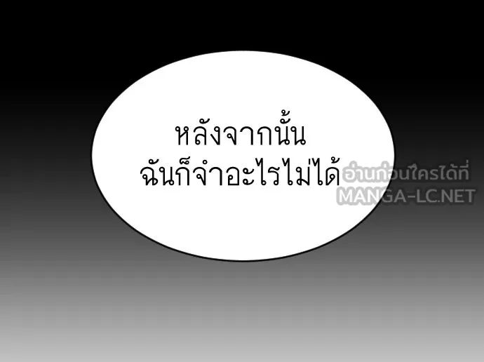 ยุคแห่งยอดมนุษย์ ตอนที่ 29 รูปที่ 69