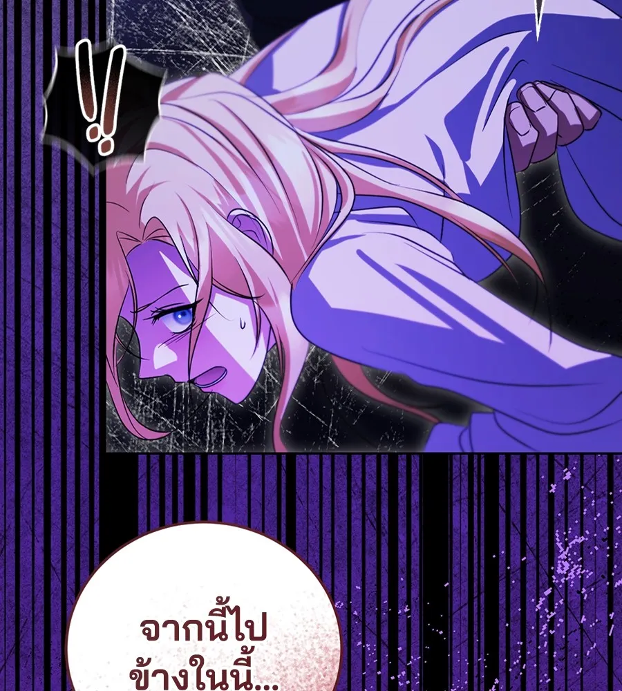 ทางหลุดพ้นของนักบุญลวง ตอนที่ 30 รูปที่ 113