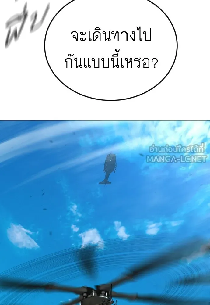 ยุคแห่งยอดมนุษย์ ตอนที่ 109 รูปที่ 171