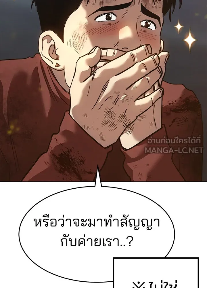 กฎเหล็กบ้านสายลับ ตอนที่ 36 รูปที่ 66
