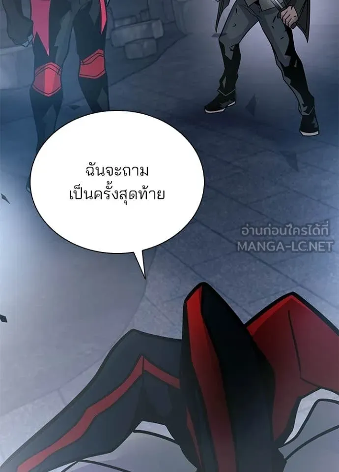 Villain to kill ตอนที่ 225 รูปที่ 102