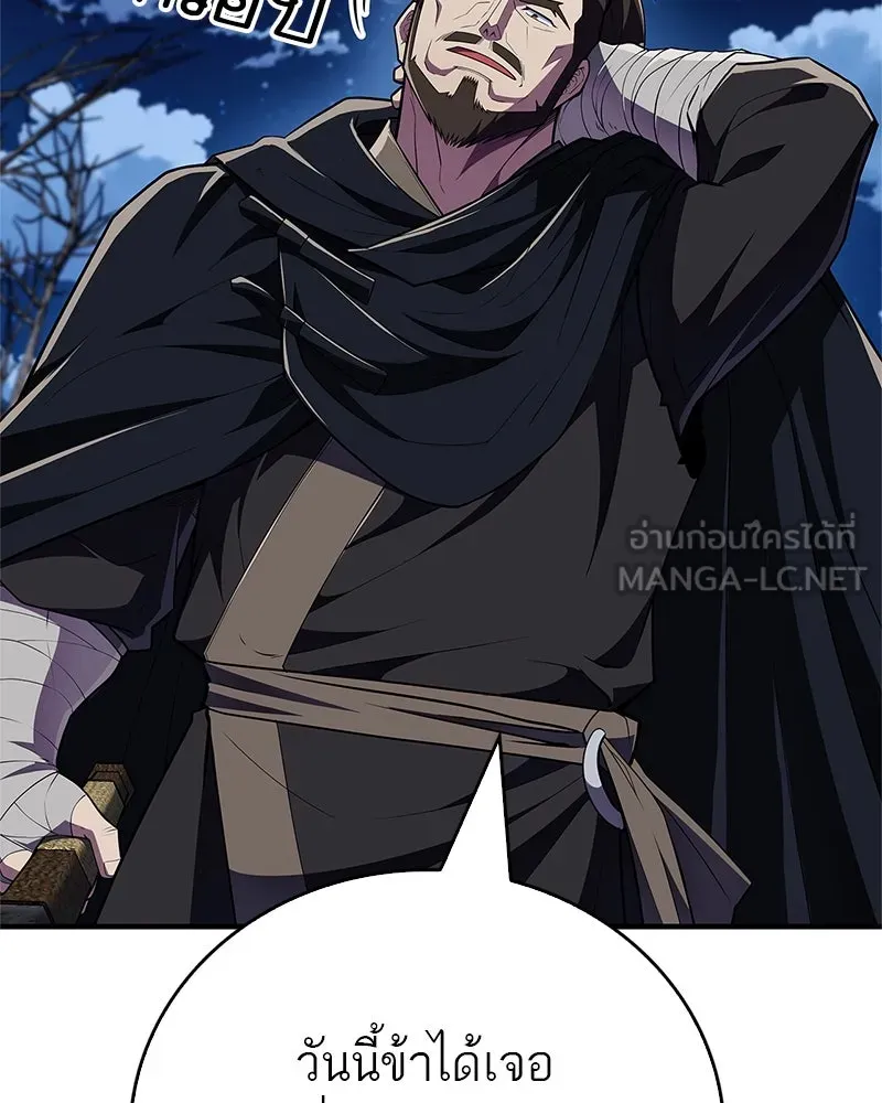 สุดยอดเทรนเนอร์แห่งยุทธภพ ตอนที่ 50 ผู้รับ เชกัลฮยอน รูปที่ 39