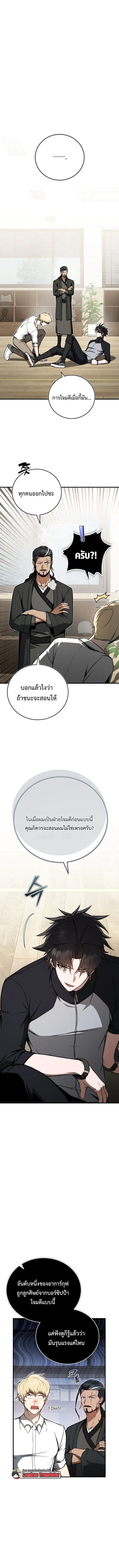 The Regressor Makes Everything ผ_หวนค_นผ_สร_างท_กสรรพส_ง ตอนที่ ตอนที่ 13 รูปที่ 1