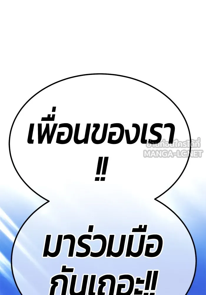 +99 ท่อนไม้พร้อมบวก ตอนที่ 14 ผู้เล่นปนเปื้อน vs พีซ (3) รูปที่ 39