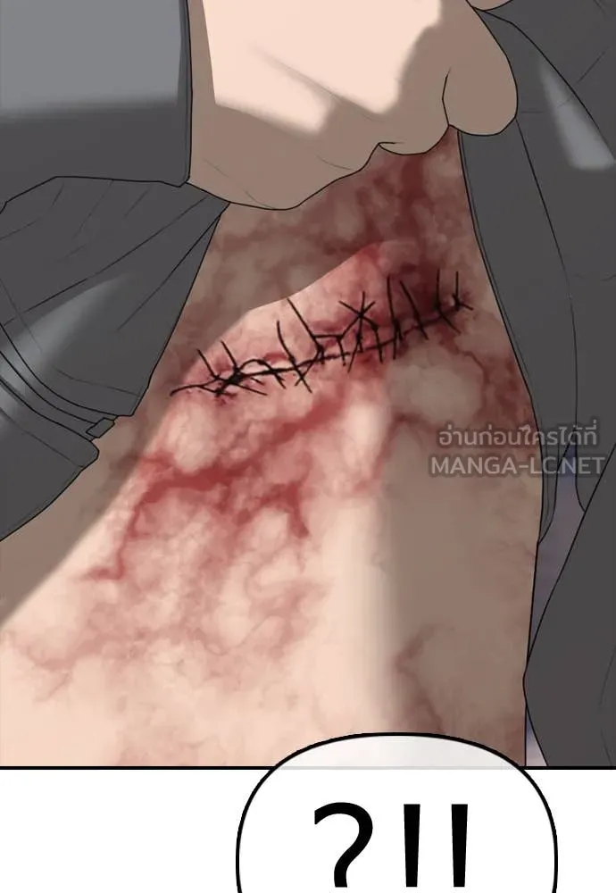 ผู้กล้าฝ่า ตอนที่ 24 รูปที่ 9