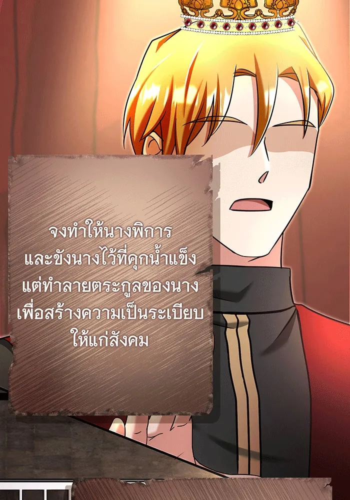 นางร้ายที่ไหนจะมีคุณธรรม ตอนที่ 147 รูปที่ 133