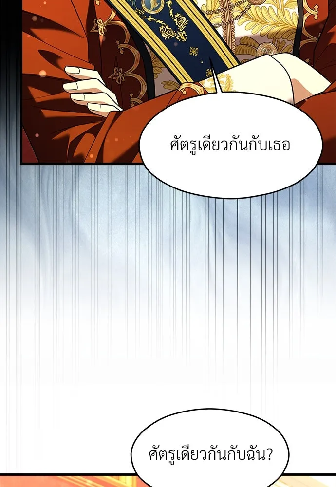 จักรพรรดิคลั่งรักที่เด็กกว่าฉันพันปี ตอนที่ 46 (จบซีซัน 1) รูปที่ 82