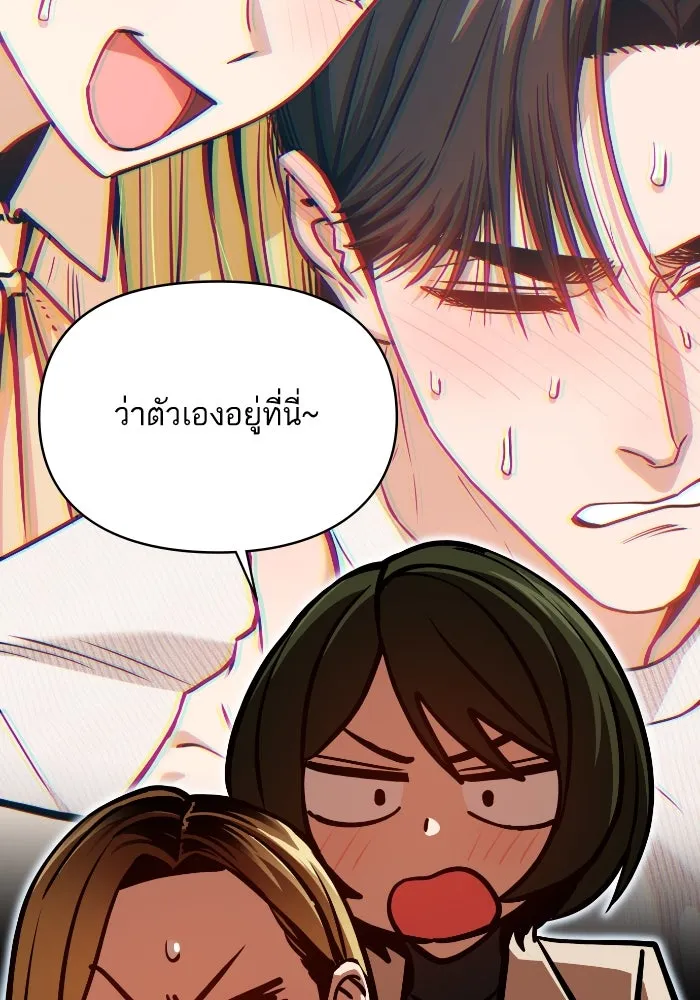 โชคชะตานำพารัก ตอนที่ 129 นัxคนชั่ว รูปที่ 70