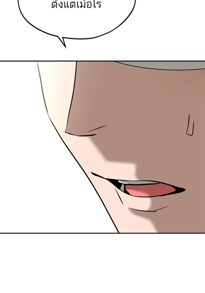 โชคชะตานำพารัก ตอนที่ 56 ตั้งแต่...เมื่อไหร่ รูปที่ 20